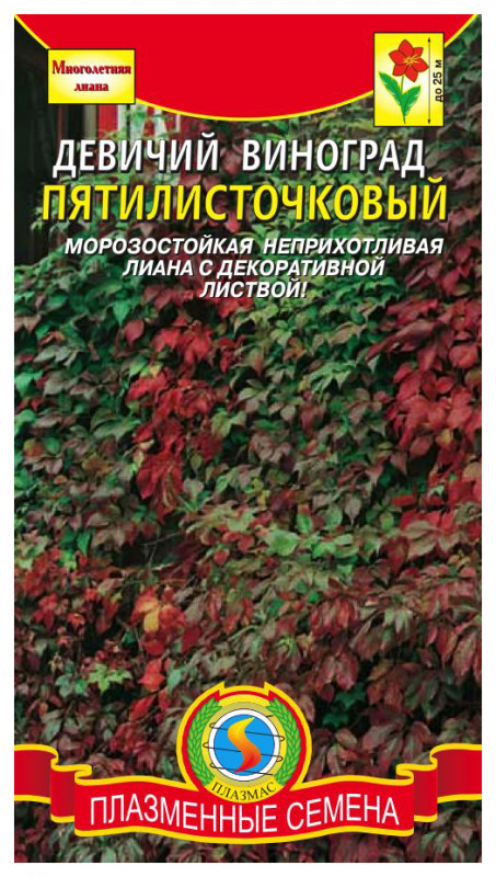 Девичий виноград