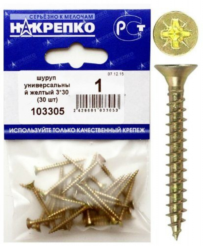 Шуруп универсальный желтый 3*30 (30шт)-0