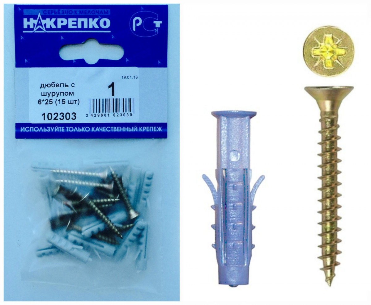 Дюбель с шурупом 6*25 (15 шт)-0