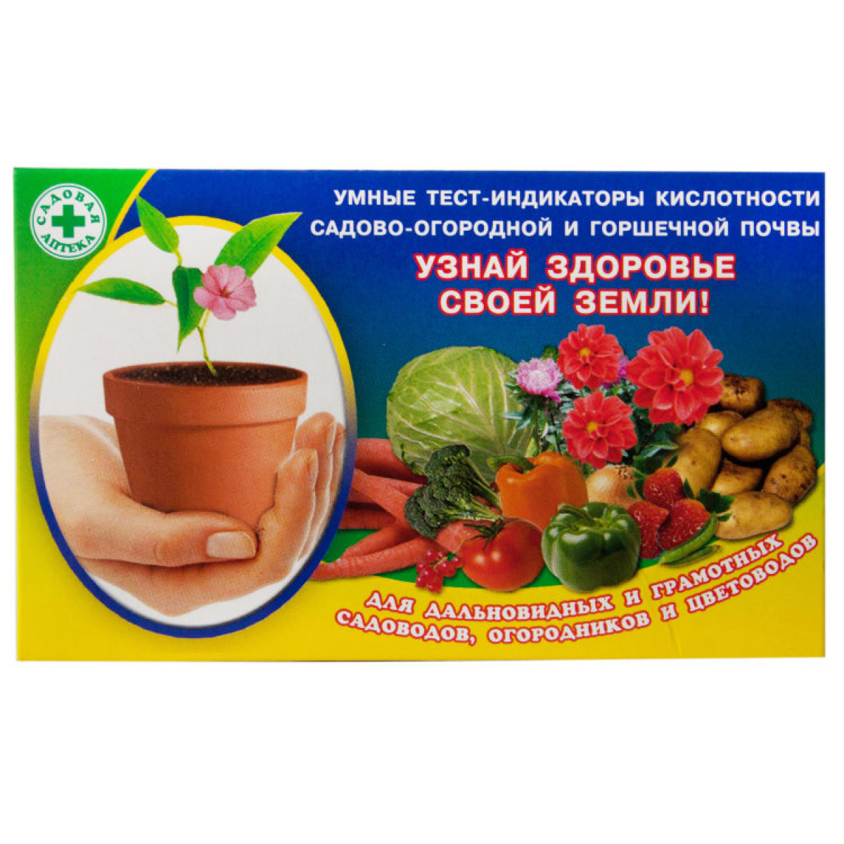 Тест-индикатор-0