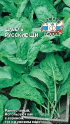 Щавель 